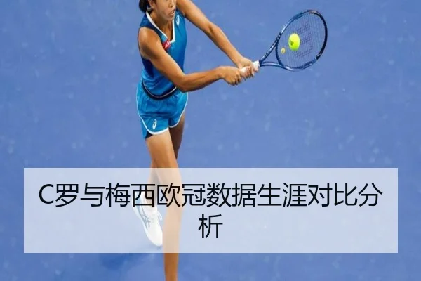 luo-yu-mei-xi-ou-guan-shu-ju-sheng-ya-dui-bi-fen-xi-2-684.jpg